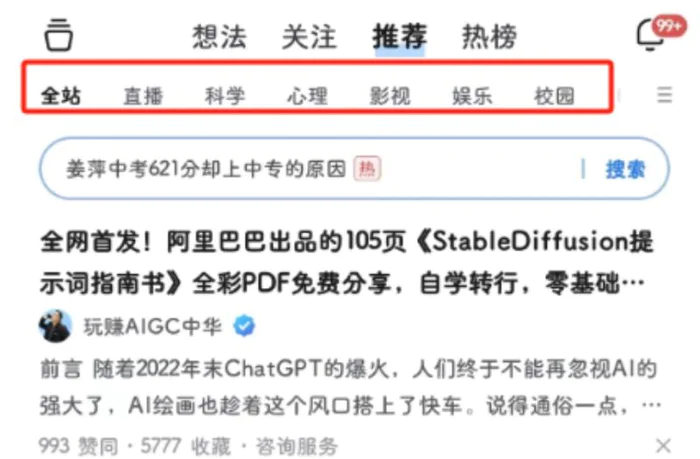 搬运知乎话题到抖音，一键图文成片，轻松涨粉加变现