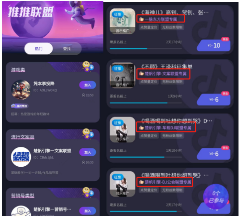 星斗推音乐项目拆解，简单好上手赚取佣金
