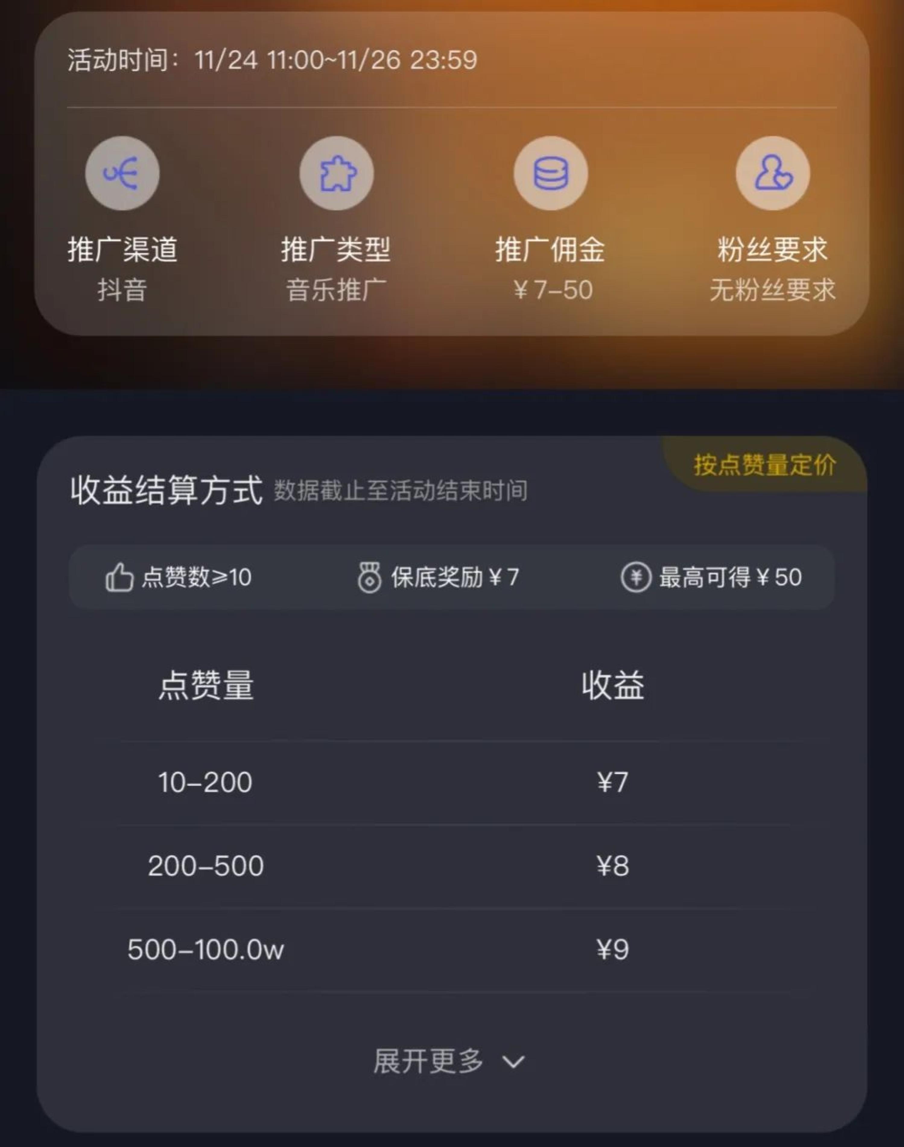 星斗推音乐项目拆解，简单好上手赚取佣金