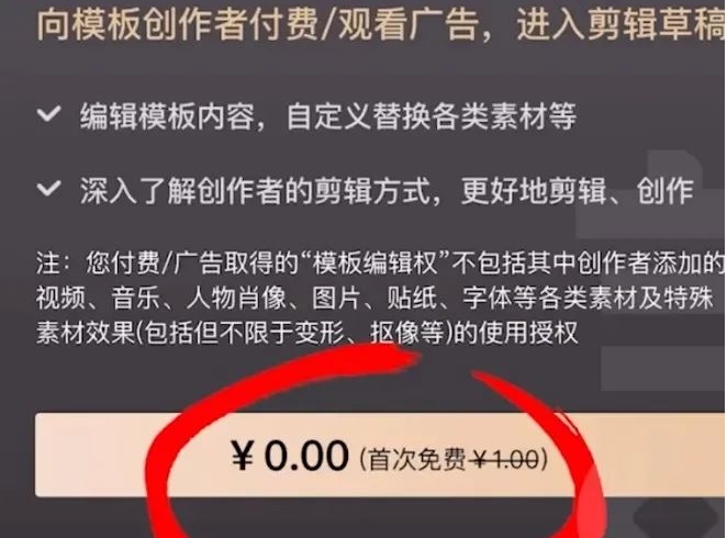 剪映模板变现项目分享，长期操作简单易行，多元变现方式