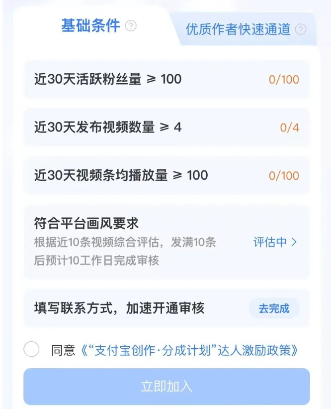 支付宝内容创作赚钱攻略，10亿现金+百亿流量如何助你月入数万？