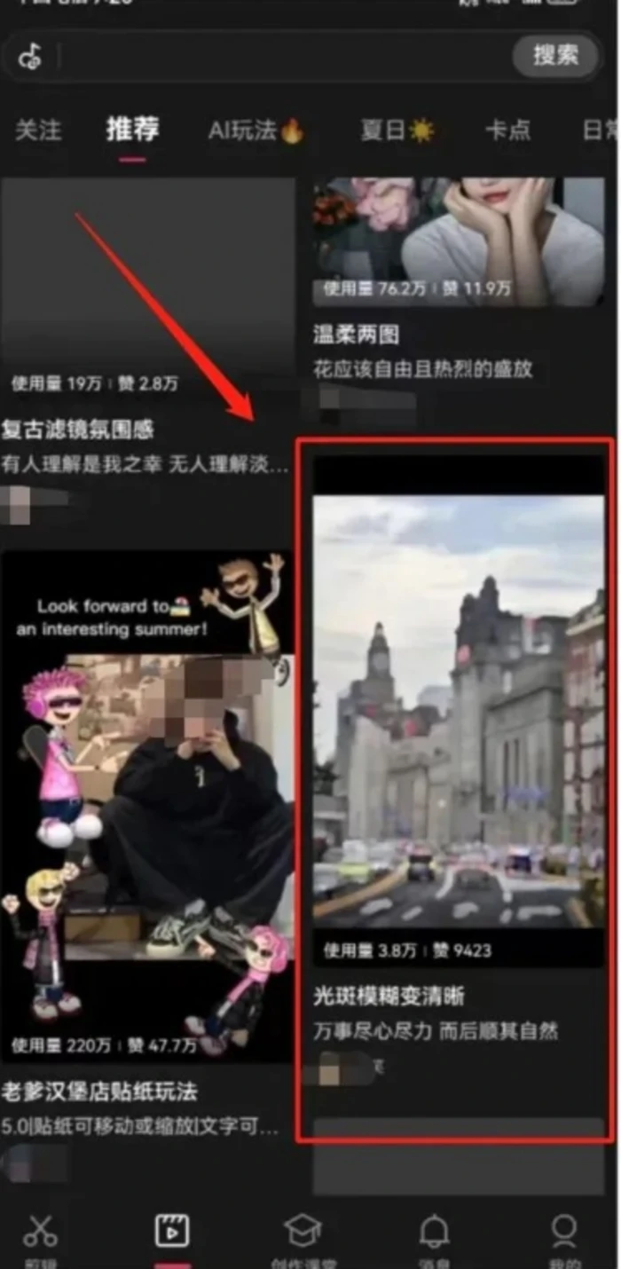 剪映模板变现项目分享，长期操作简单易行，多元变现方式