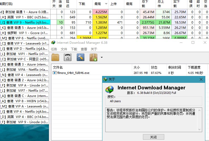 图片[3]-下载利器IDM v6.42.12绿色版-蛙蛙资源网