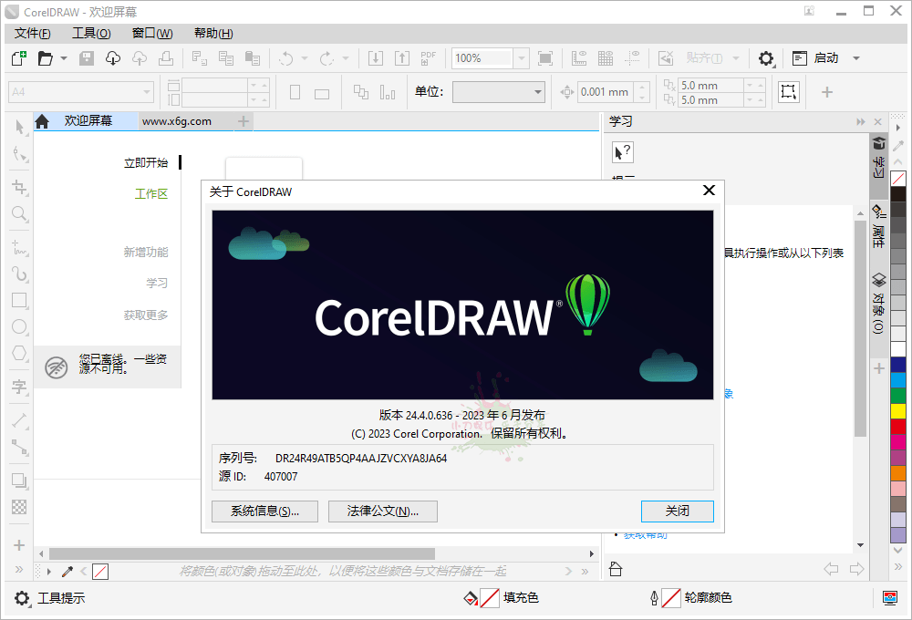 图片[1]-CorelDRAW 2024 v25.1.0.269特别版-蛙蛙资源网