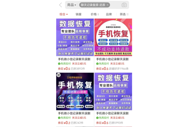 2024年热门信息差项目揭秘，聊天记录恢复项目操作攻略！