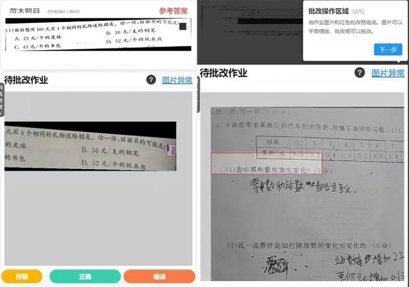 图片[2]-线上作业批改项目，免费平台，每天轻松撸点小零花钱-蛙蛙资源网