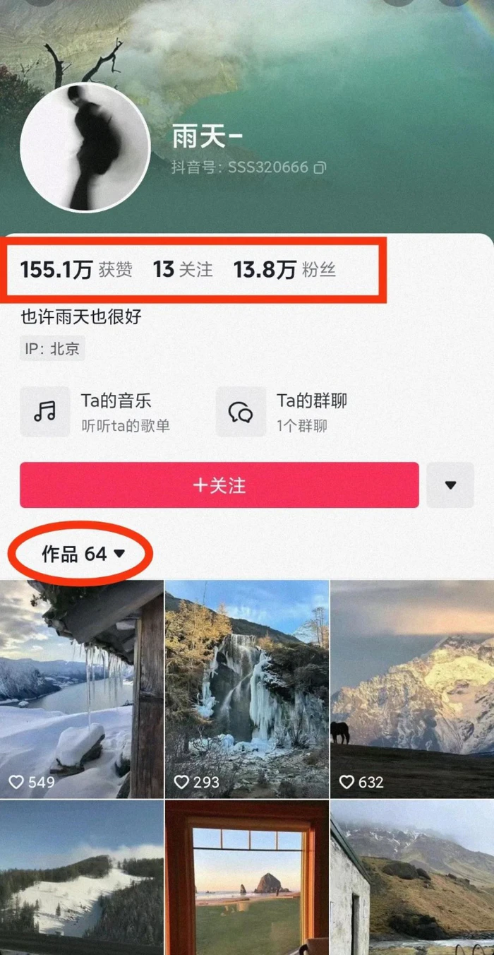 小众账号，利用热榜音乐，抖音运营技巧