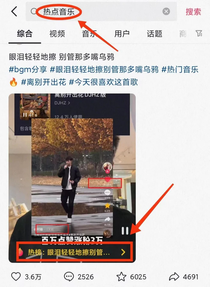 小众账号，利用热榜音乐，抖音运营技巧