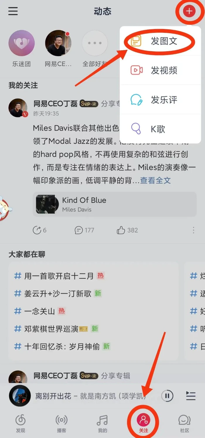 小众账号，利用热榜音乐，抖音运营技巧