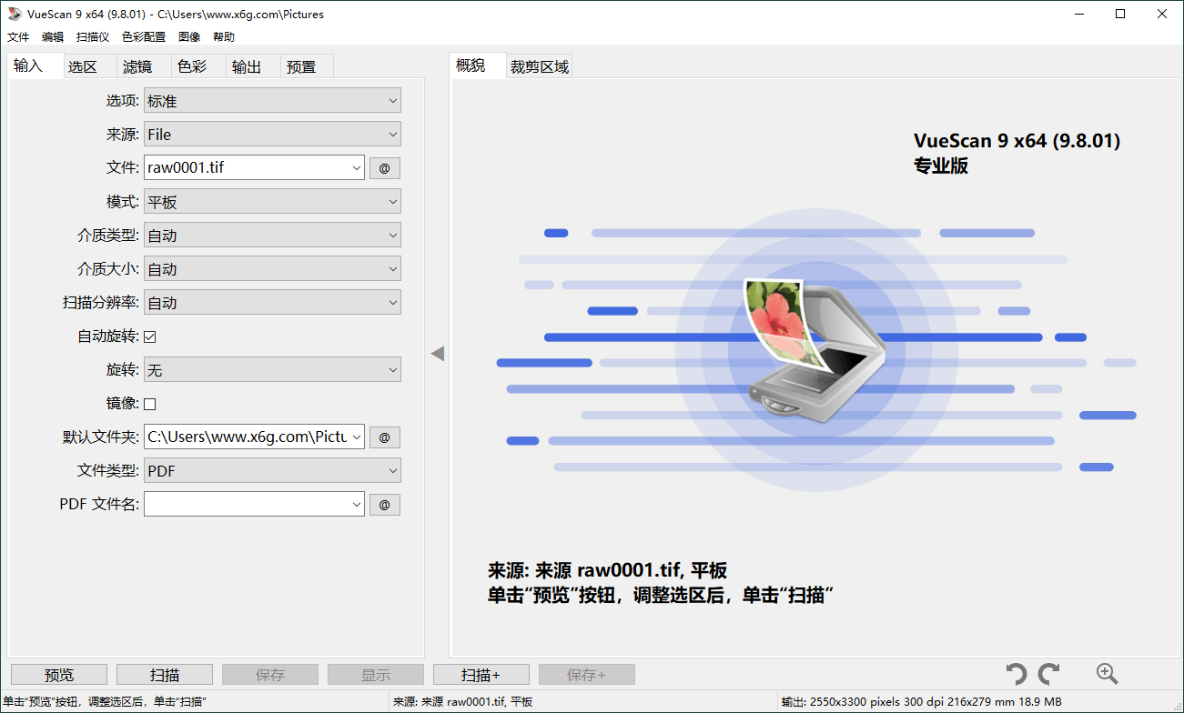 图片[1]-VueScan Pro v9.8.34绿色便携版-蛙蛙资源网