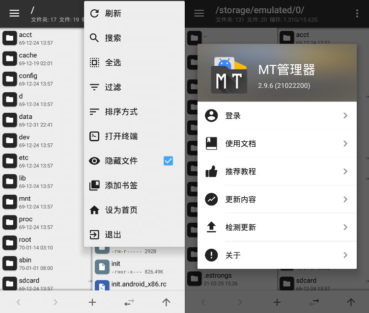 图片[1]-安卓MT管理器v2.16.1逆向修改神器-蛙蛙资源网