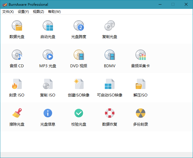 图片[1]-BurnAware Professional v17.9.0-蛙蛙资源网