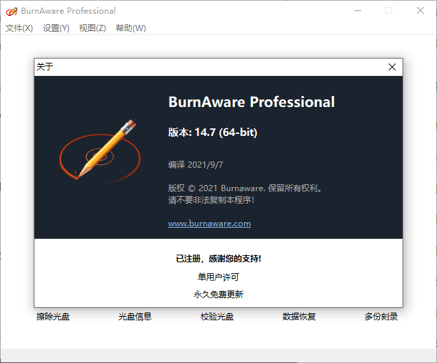 图片[2]-BurnAware Professional v17.9.0-蛙蛙资源网