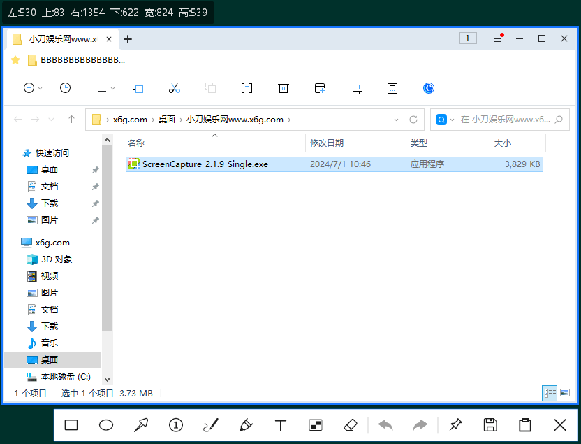ScreenCapture v2.1.9单文件版