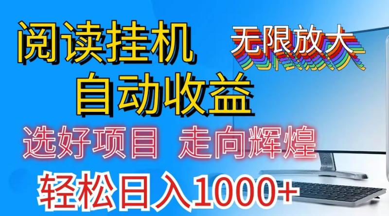 图片[1]-（11363期）全网最新首码挂机，带有管道收益，轻松日入1000+无上限-蛙蛙资源网