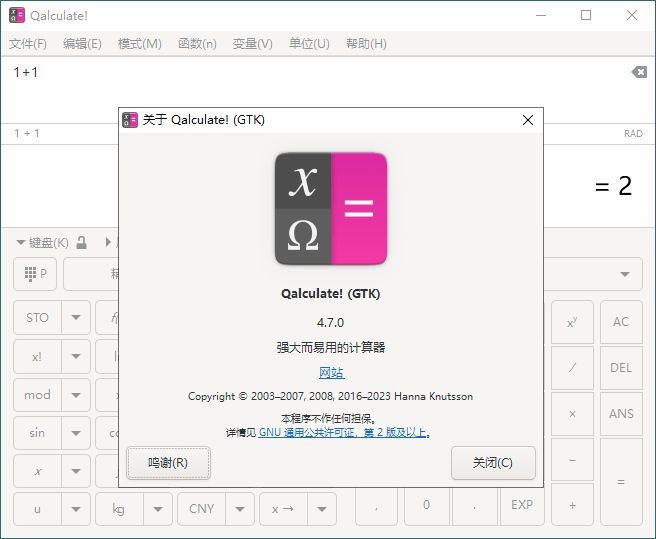 图片[1]-Qalculate!多功能计算器v5.2便携版-蛙蛙资源网