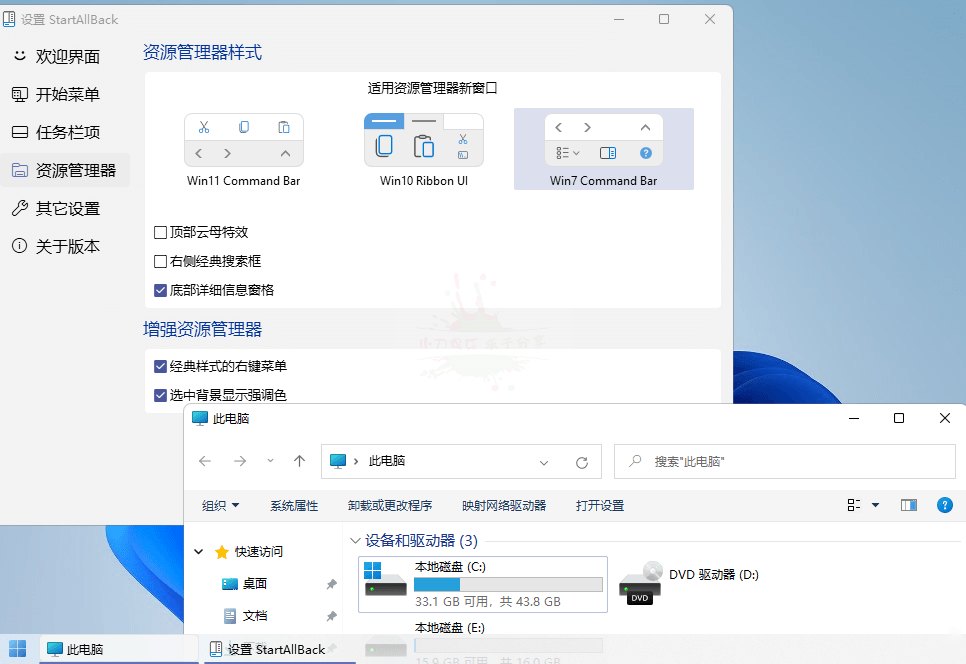 图片[1]-StartAllBack v3.7.11.4915绿色版-蛙蛙资源网