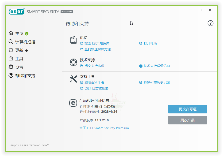 图片[1]-ESET NOD32 v17.2.7特别版-蛙蛙资源网