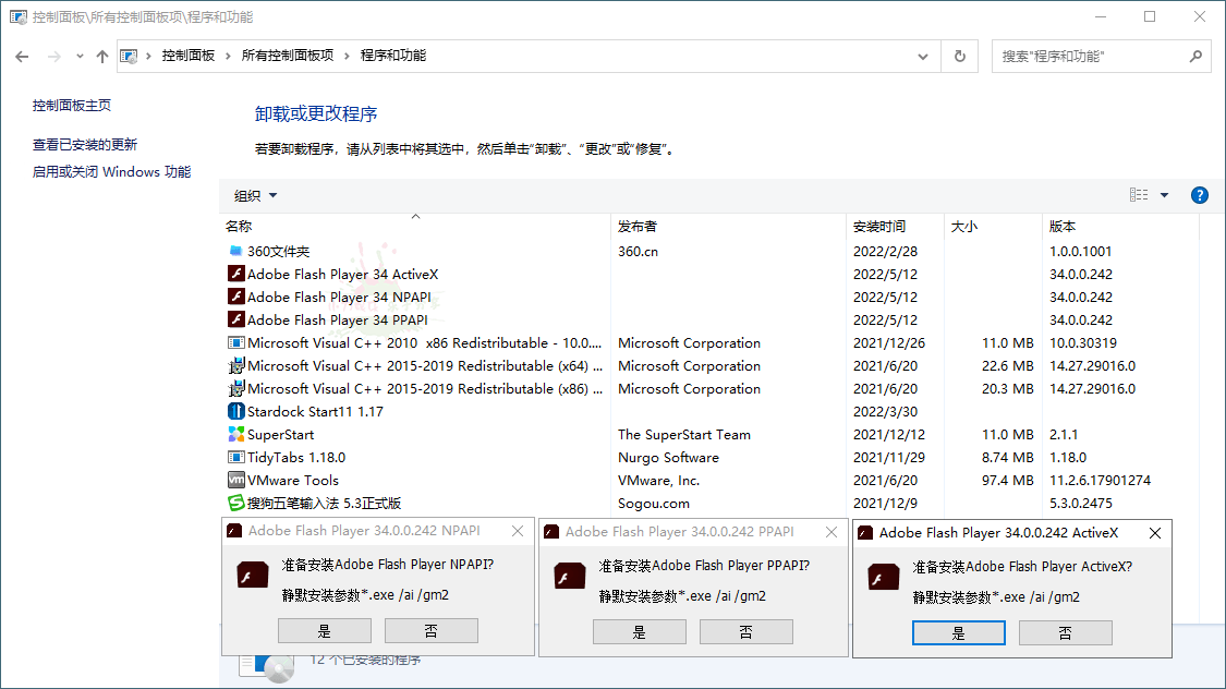 Adobe Flash Player v34.0.0.317特别版