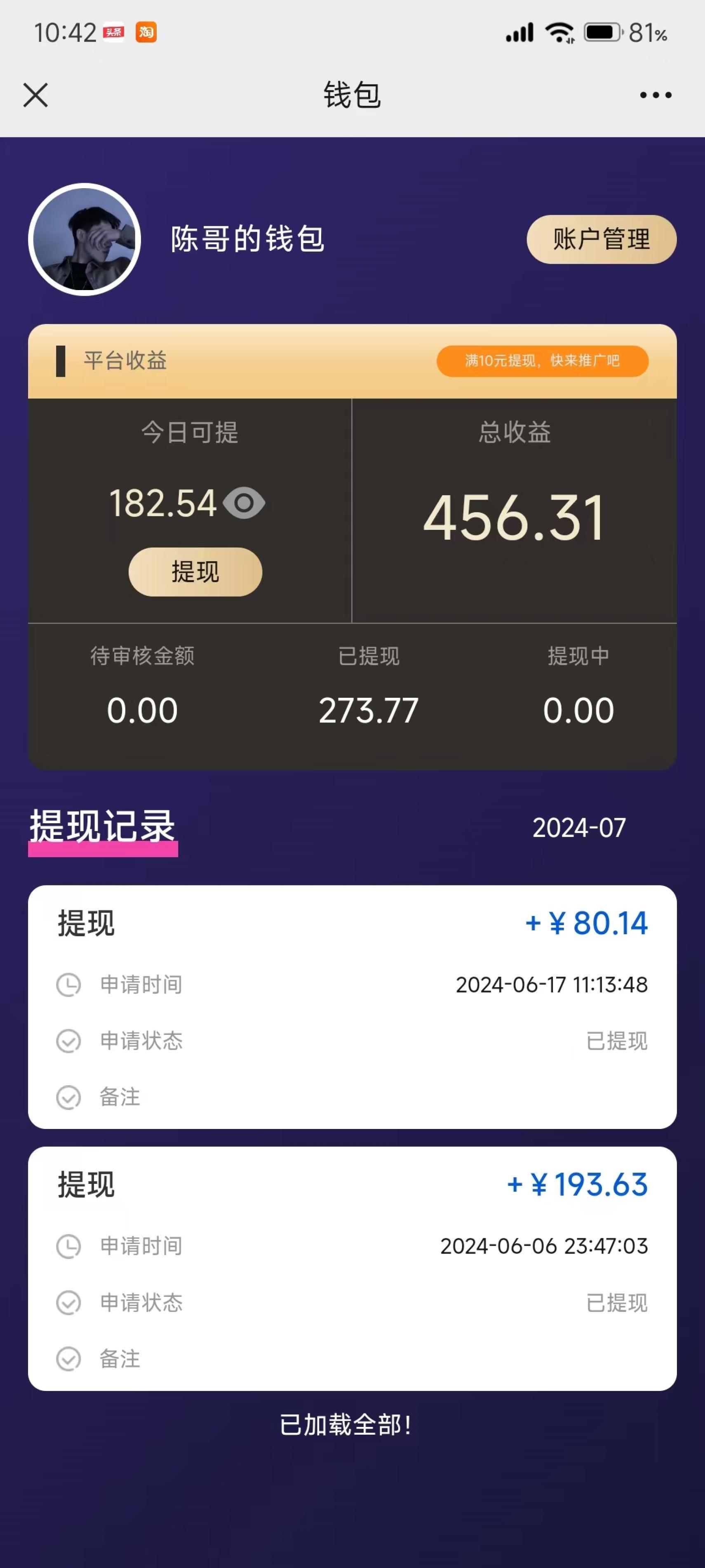 图片[2]-（11482期）每天10分钟 发发绿色视频 轻松日入100+ 无脑操作 轻松上手-蛙蛙资源网