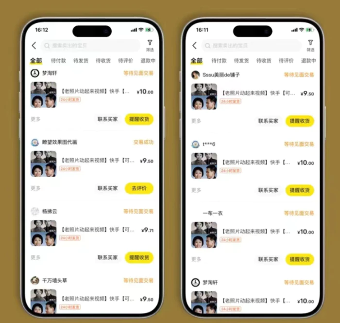 （11546期）全网爆火的AI让老照片动起来教程，蹭热点日赚3000+，内含免费工具一键生成