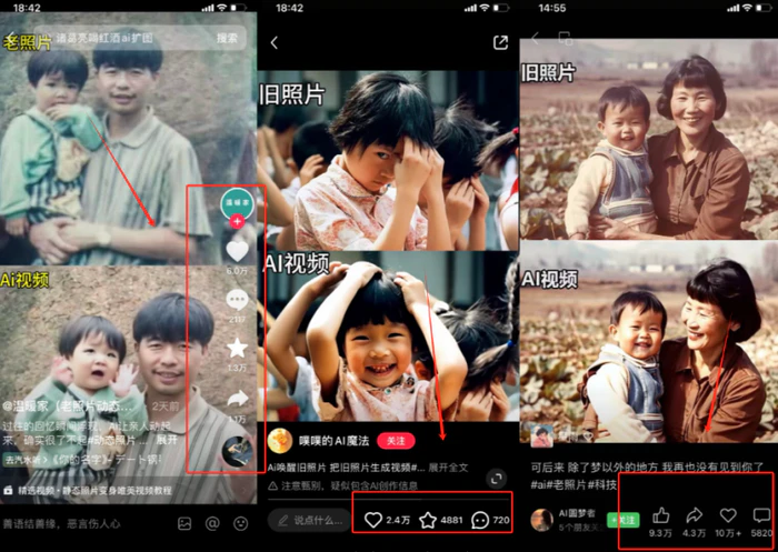 （11546期）全网爆火的AI让老照片动起来教程，蹭热点日赚3000+，内含免费工具一键生成