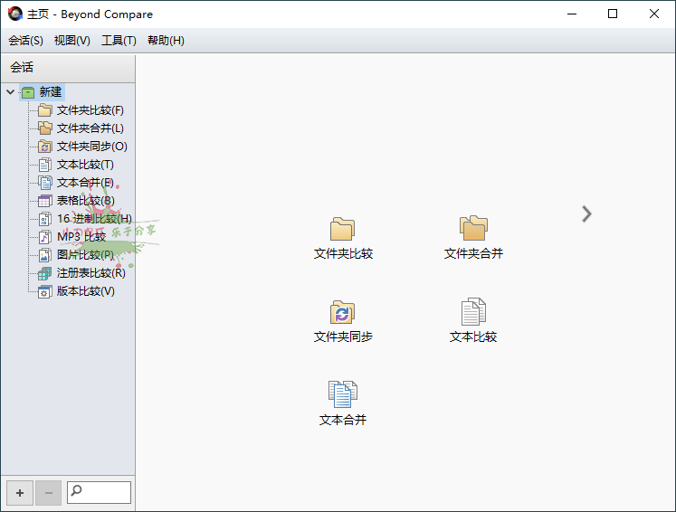 Beyond Compare v5.0.0.29773