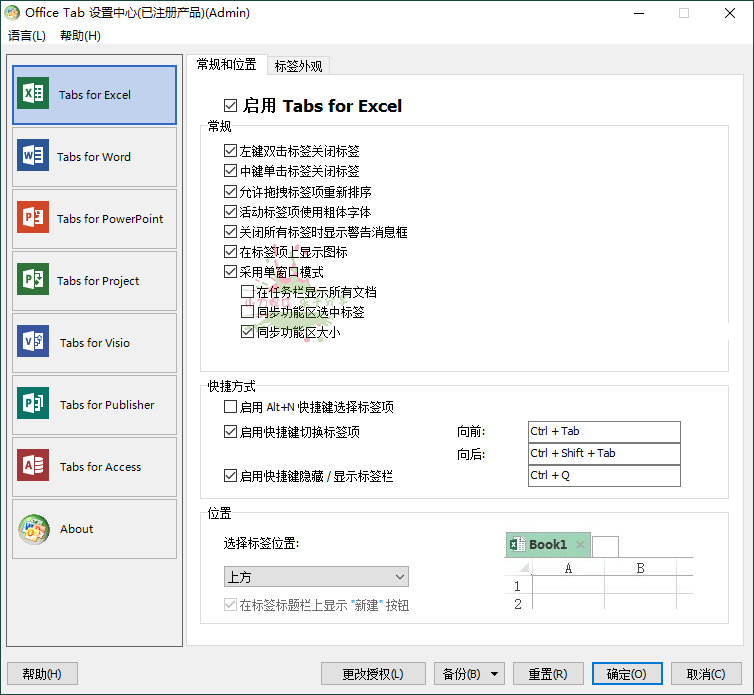 图片[1]-Office Tab Enterprise v15.0.108-蛙蛙资源网