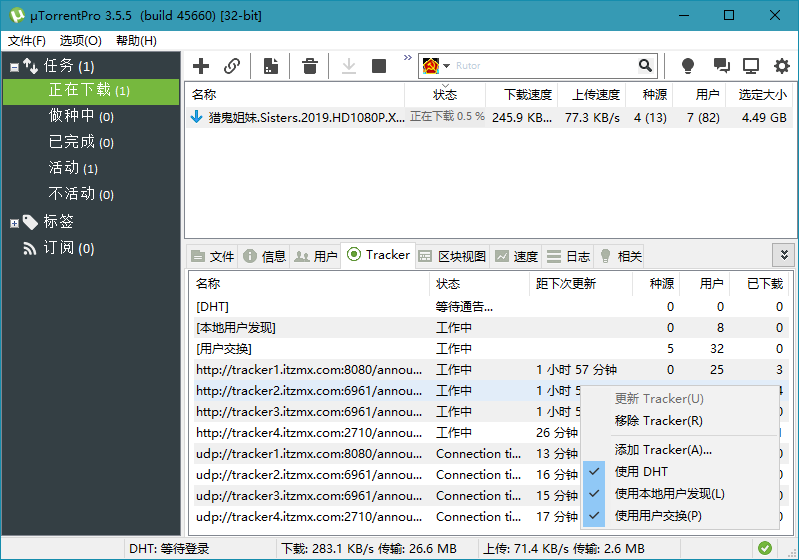 uTorrent Pro v3.6.0.47132绿色版