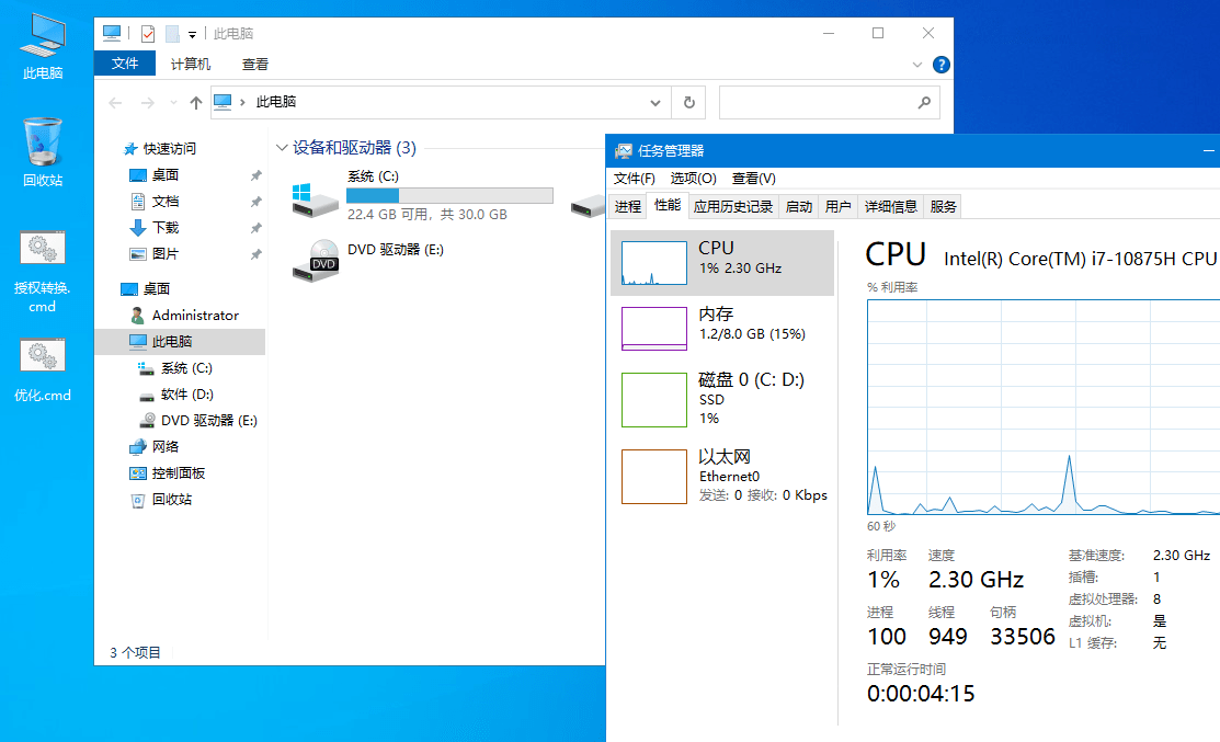 图片[2]-xb21cn Windows10企业版G 22H2-蛙蛙资源网