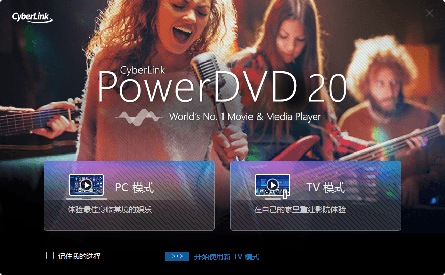 图片[1]-PowerDVD v23.0.1825.62绿化版-蛙蛙资源网