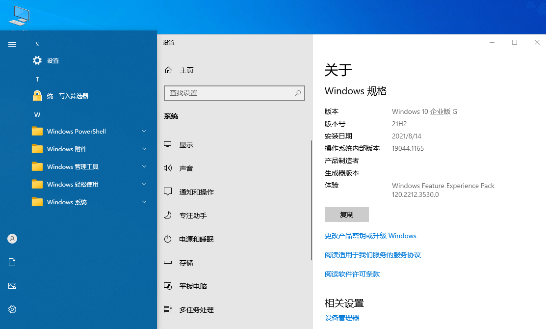 图片[3]-xb21cn Windows10企业版G 22H2-蛙蛙资源网