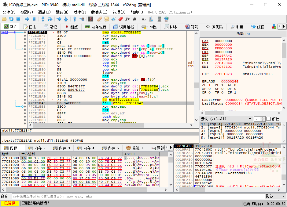 图片[1]-x64dbg调试工具20240712绿色增强版-蛙蛙资源网