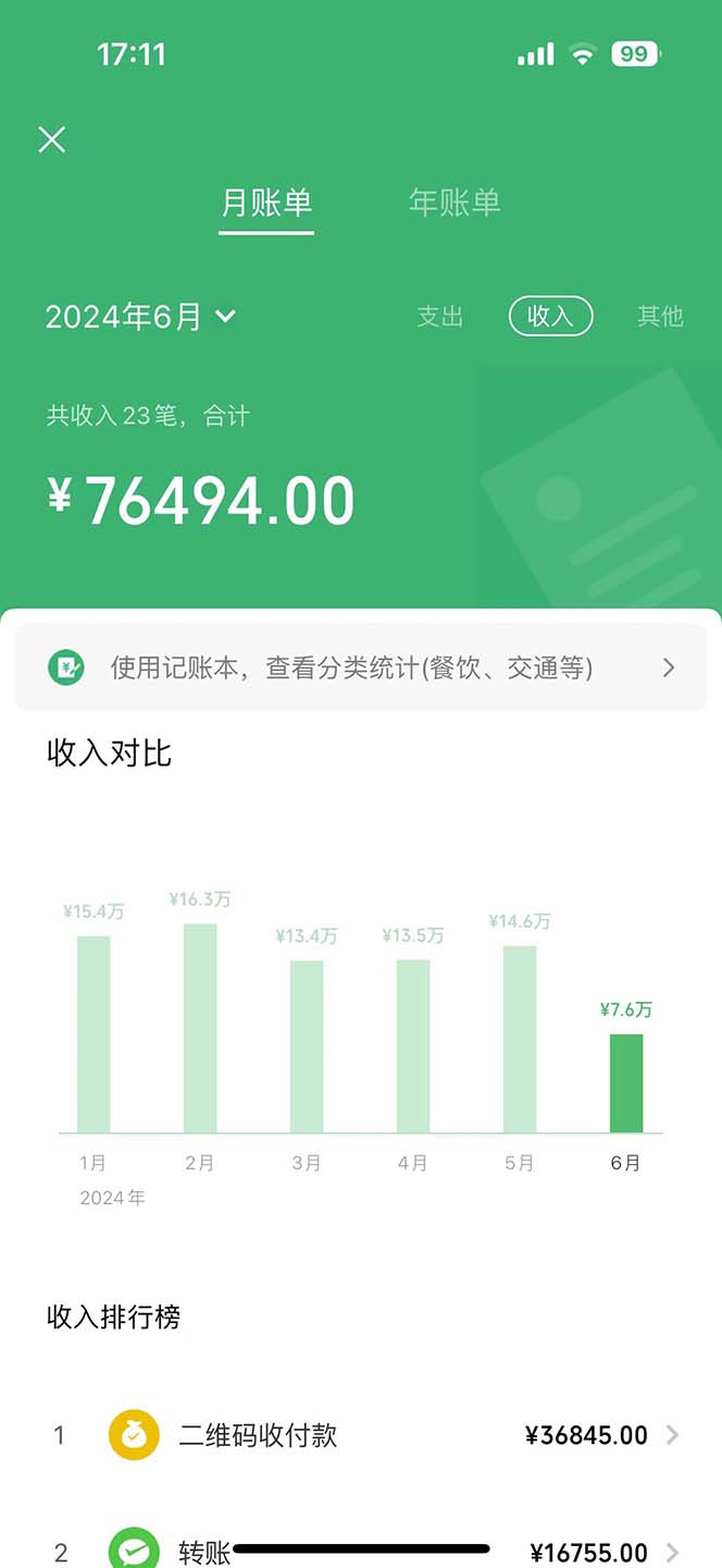 图片[3]-（11755期）2024暑假闲鱼小红书暴利项目，简单无脑操作，每单利润最少500+，轻松月入5W+-蛙蛙资源网