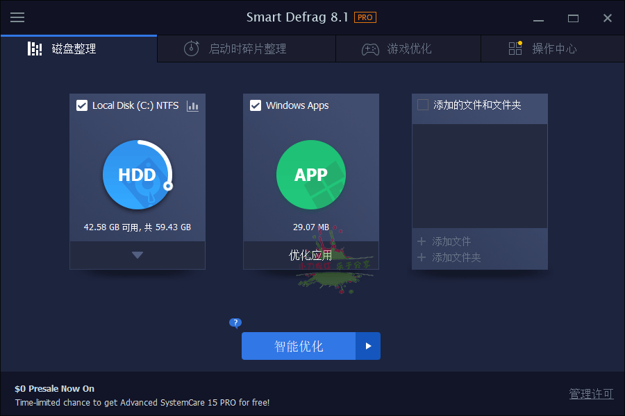 IObit Smart Defrag Pro v10.0.0.374