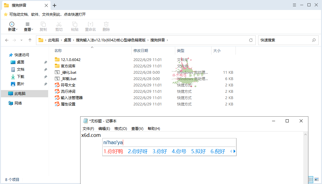 图片[2]-PC搜狗输入法v14.7.0.9739优化版-蛙蛙资源网