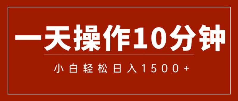 图片[1]-（12032期）一分钟一条  狂撸今日头条 单作品日收益300+  批量日入2000+-蛙蛙资源网