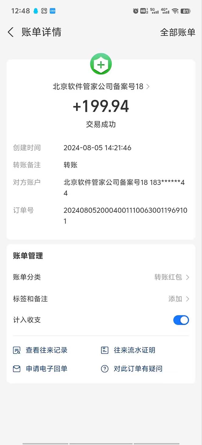 （12067期）App下载安装拉新玩法，全自动下载安装到卸载，适合新手小白所有人群操作