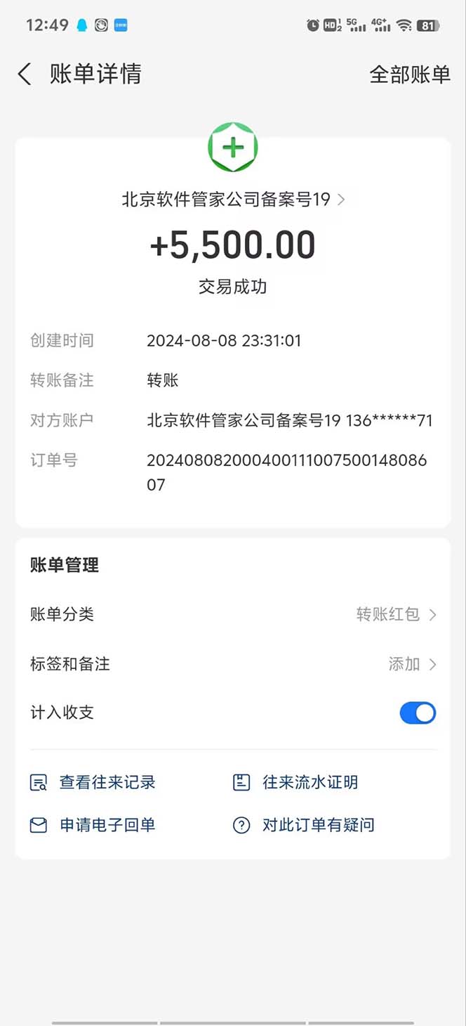 （12067期）App下载安装拉新玩法，全自动下载安装到卸载，适合新手小白所有人群操作