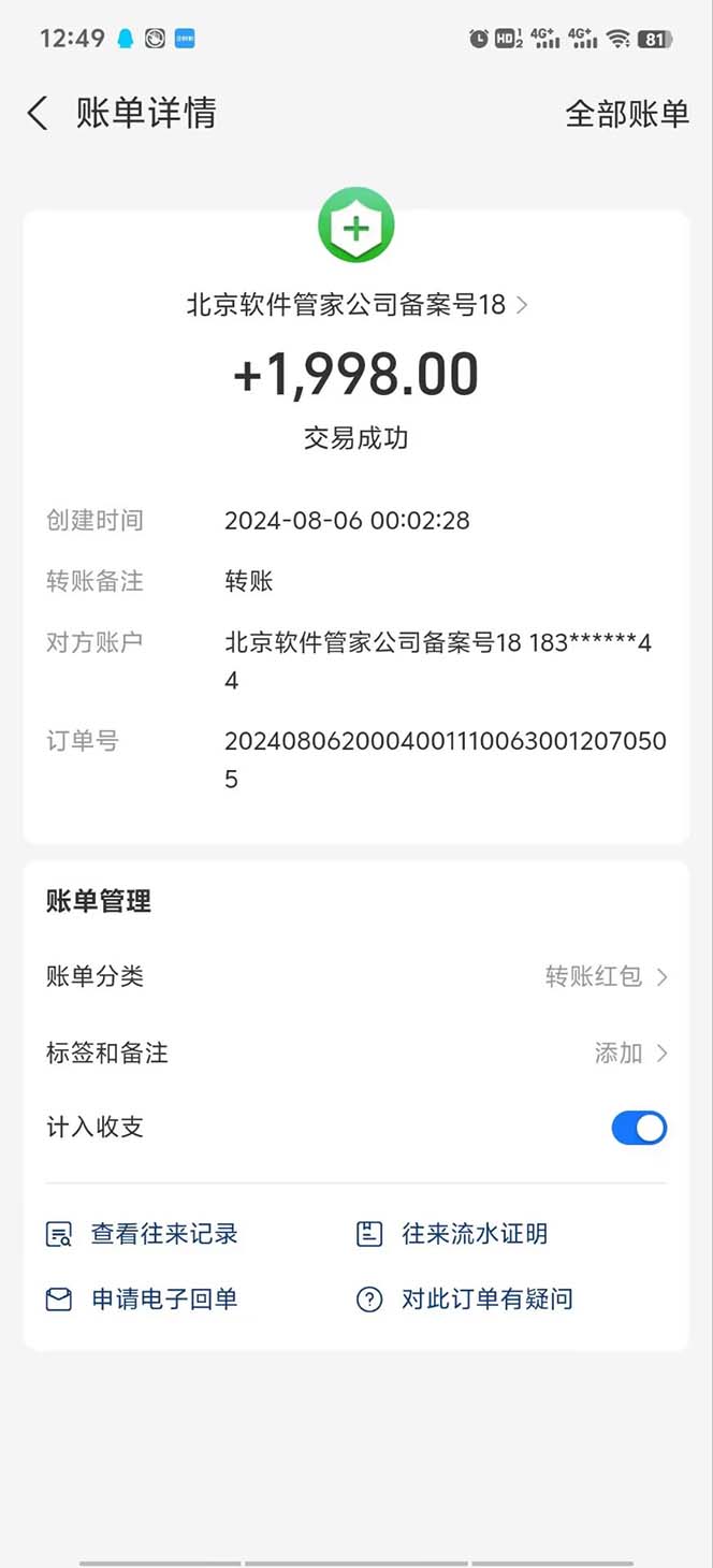 （12067期）App下载安装拉新玩法，全自动下载安装到卸载，适合新手小白所有人群操作