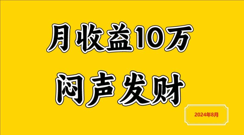 图片[1]-闷声发财，一天赚3000+，不说废话，自己看-蛙蛙资源网