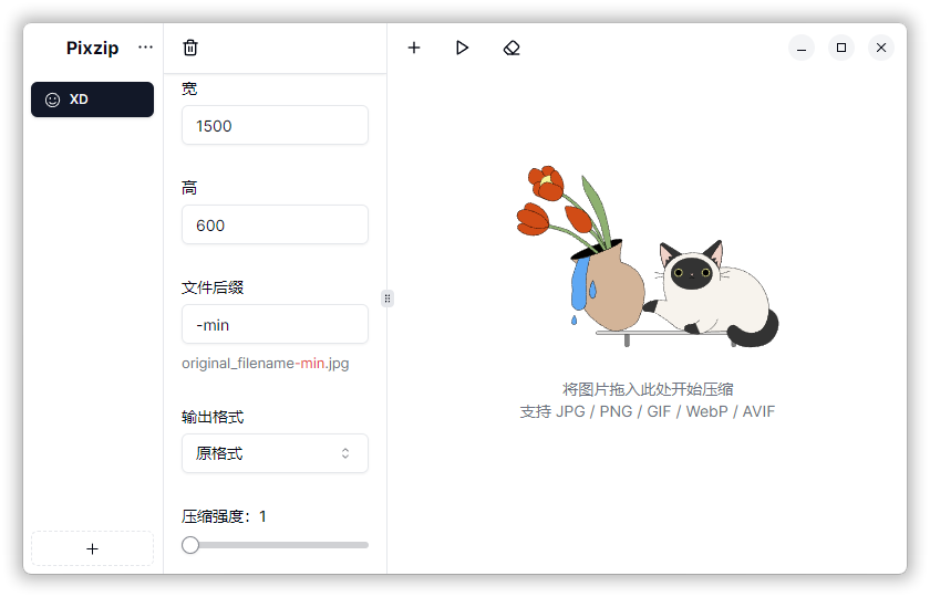 图片[1]-图片压缩PixzipLite v2.1.5-蛙蛙资源网