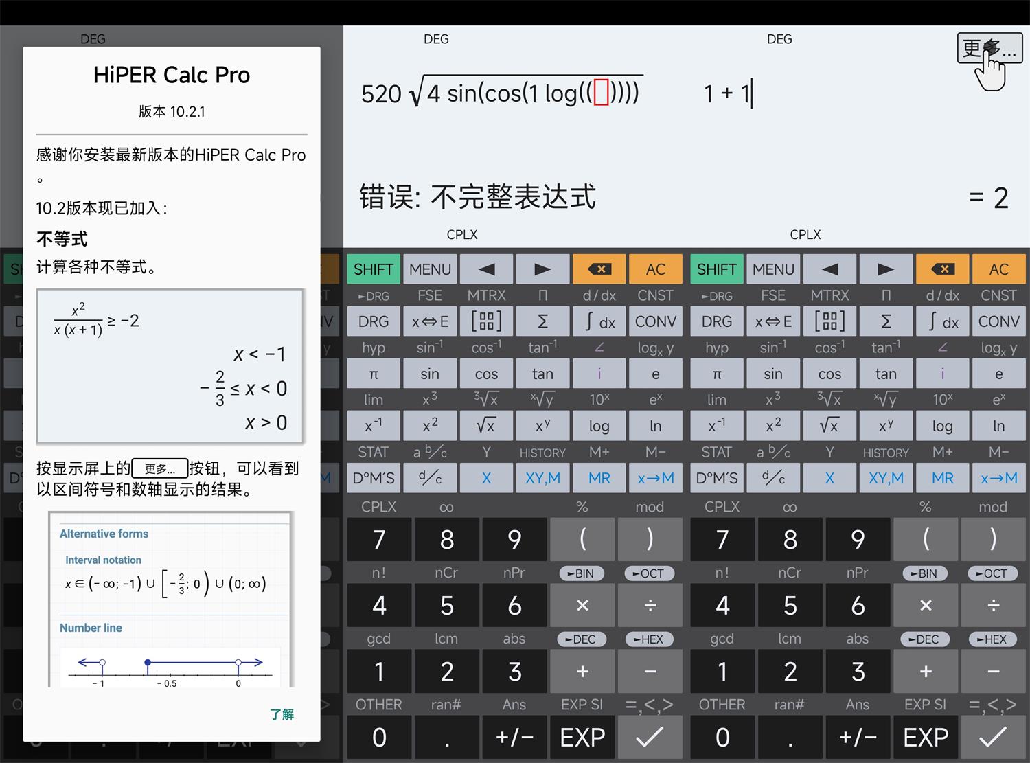 图片[1]-安卓HiPER Calc PRO v10.5.3高级版-蛙蛙资源网