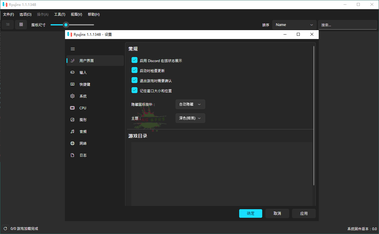 Ryujinx Switch模拟器v1.1.1376