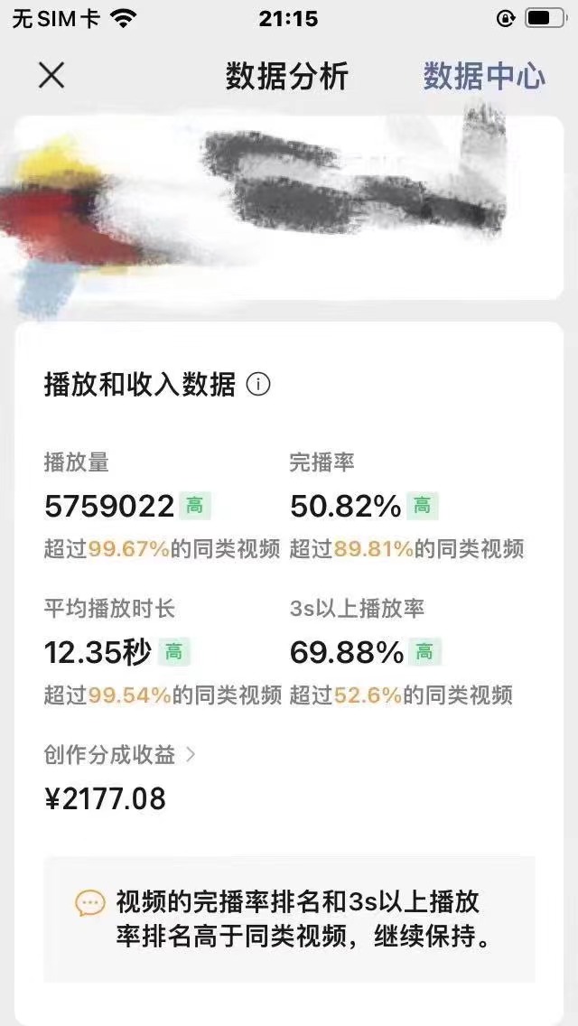 图片[3]-（12270期）视频号创作者分成 ai制作民间故事 新手小白10分钟制作高质量视频 日入2000-蛙蛙资源网