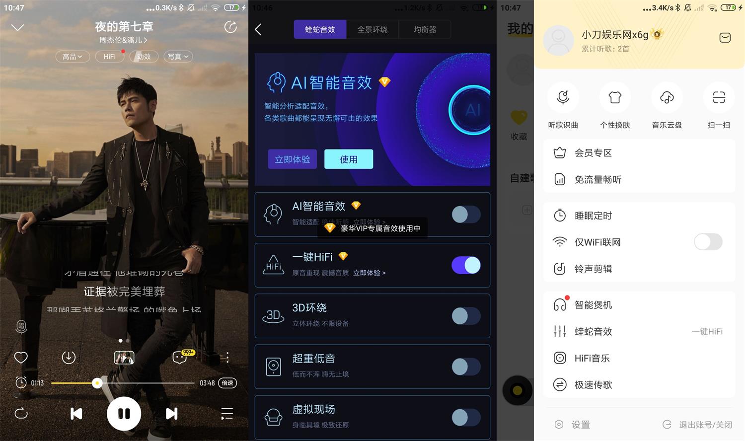 安卓酷我音乐v10.9.1.2绿化版