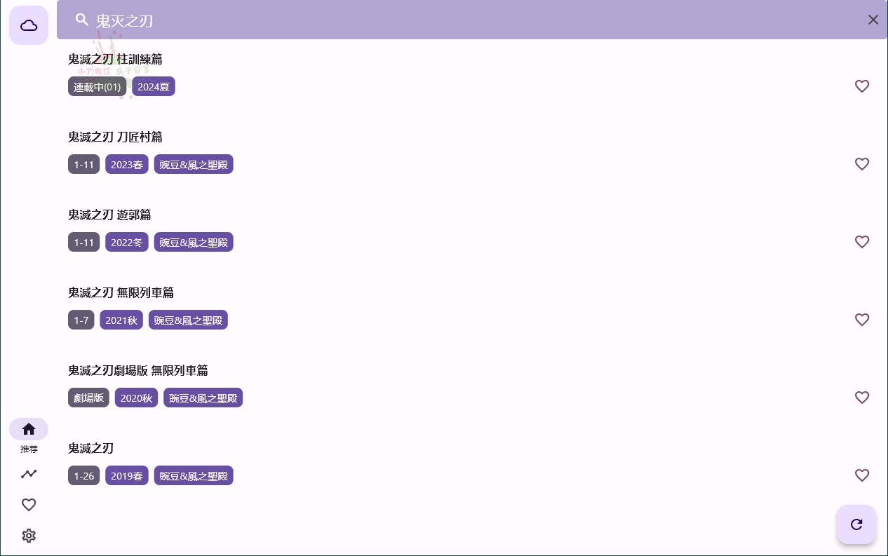 oneAnime看番工具v1.3.2绿色版