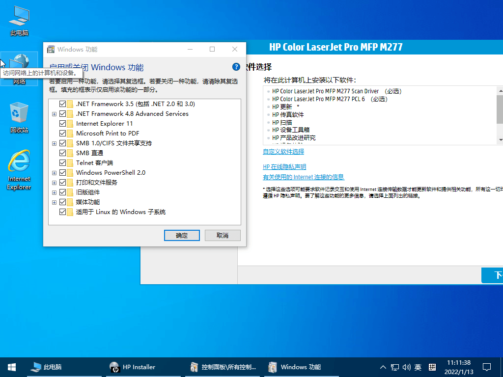 小修Windows10 LTSC 19044.4780