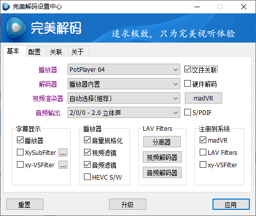 图片[1]-完美解码PureCodec 20240730-蛙蛙资源网