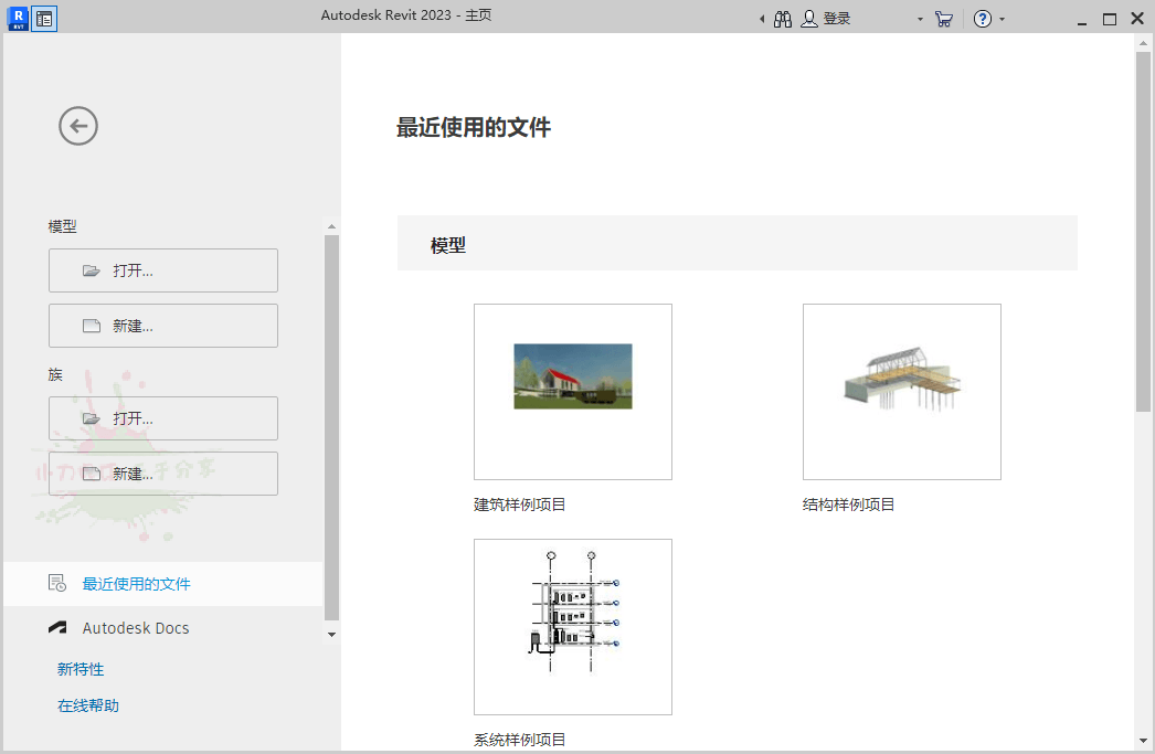 图片[2]-Autodesk Revit 2024.2.2中文特别版-蛙蛙资源网